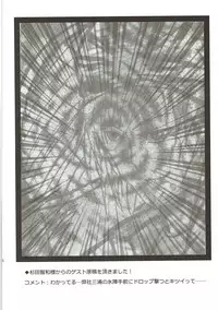 (C90) [Ultra Siccative (Asakura Blue)] Shikoneko (Shironeko Project)