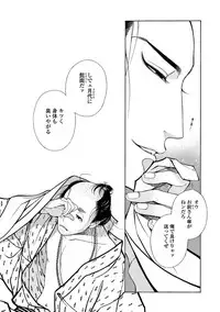 [Sakura Sawa] Momo to Manji