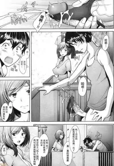 Hitozuma Datte Koi Shitai