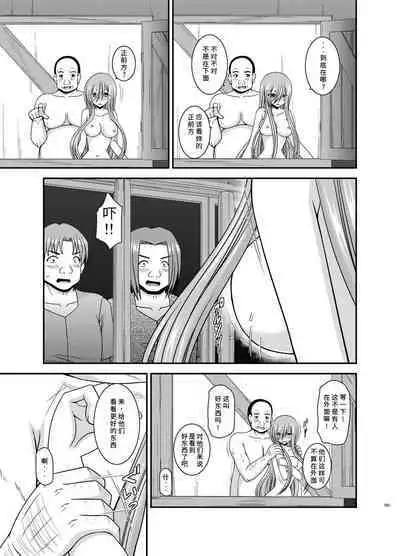 Melon ga Chou Shindou! R12 + Soushuuhen IV