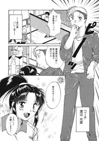 [Tutiya Tomorrow] Memory wa Sonomama ni