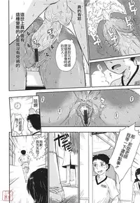 [Tsukino Jyogi] After School [Chinese] [悠月工房汉化]