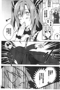 [Yomotsuka Tsukasa] Junai Practice - The Practice Of Charming Love | 潤愛的反覆練習 [Chinese]