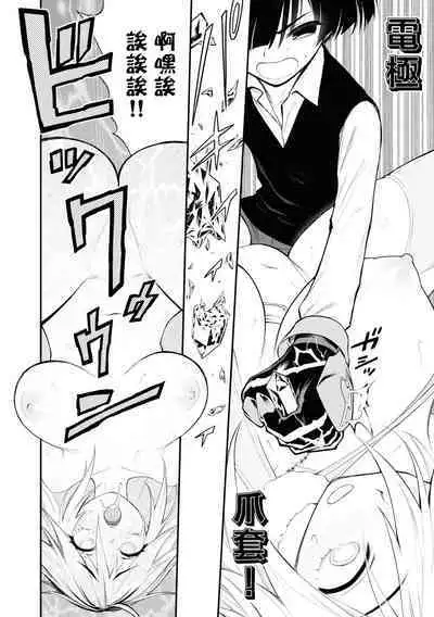 Ingoku Danchi | 淫獄小區 2