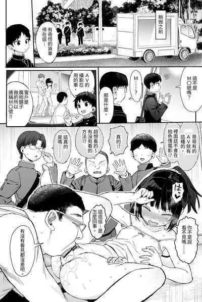 JC Wakarase Seikyouiku | J●挑釁性教育