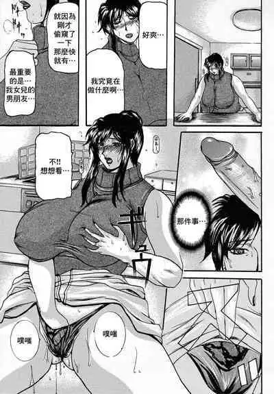 [Yokoyama Lynch] Kanojo no Hahaoya (Hahanama) [Chinese]