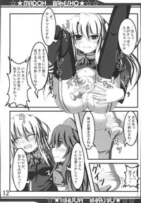 (C78) (Ferdinand (Akitsuki)] Madoh Bakesyo (Quiz Magic Academy)