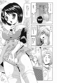 [Mihoshi Kurage] Kikenbi - It is possible to be fertilized.