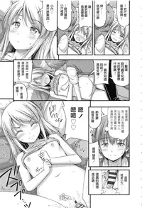 [Noise] Onii-chan Sonna ni Short Pants Suki nano? [Chinese]