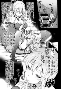 (C89) [Yuunara Kakumei (Arito Arayuru)] GraEro! 4 Chain (Granblue Fantasy)