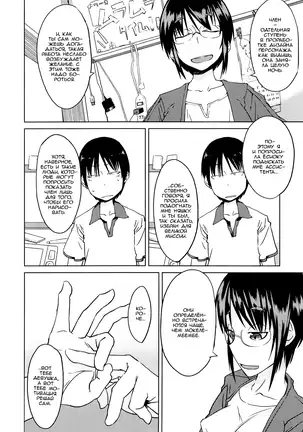 Shiryou ja Shikata nai ne? | Во имя реализма!