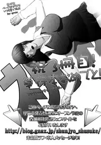 [Shunjou Shuusuke] Watashi no Shitai ○○na Koto | 我所想做的○○行為 [Chinese]