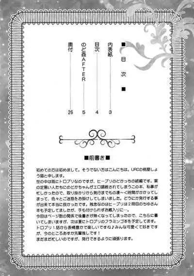 Nodokan AFTER