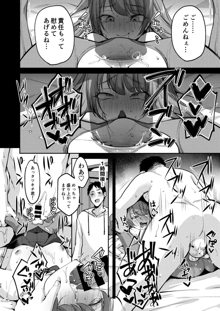 Ore wa Toshishita Kareshi no Iinari Kanojo