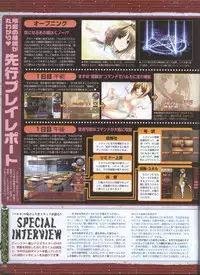 Dengeki Hime 2008--04