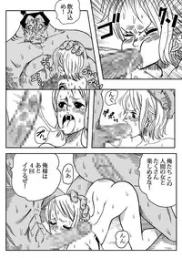 [Yamamoto] Two Piece - Nami vs Arlong (One Piece) [Digital]