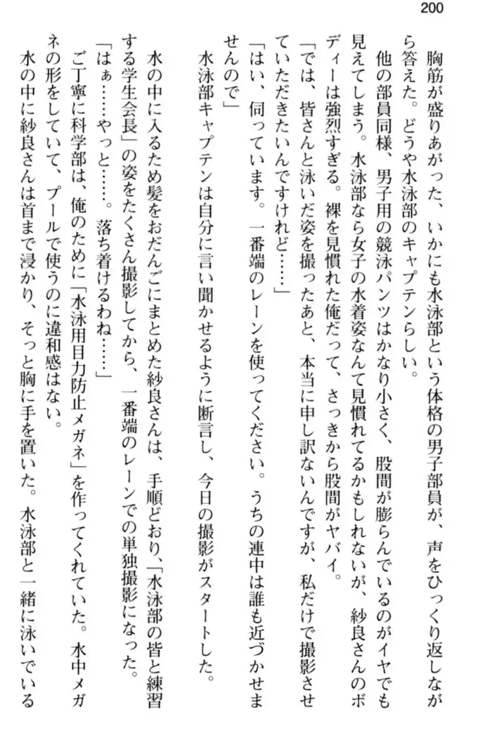 すうぃ～と☆SwitcH