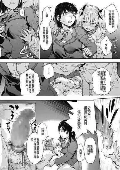 ハーレム・カルト side HAREM［中國翻譯］[ DL 版］