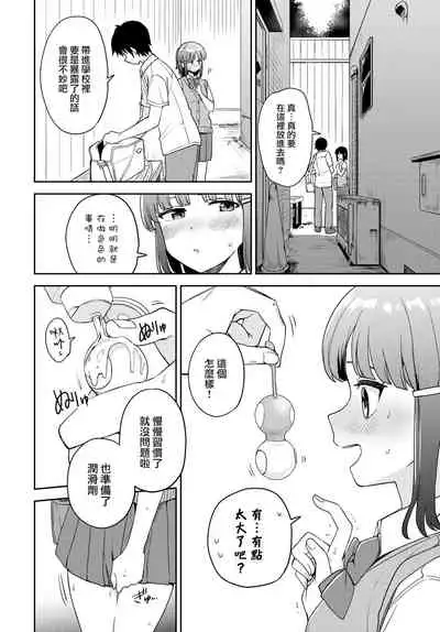 [Itsuki Kuro] step by step (COMIC BAVEL 2022-08) [Chinese] [大鸟可不敢乱转汉化] [Digital]