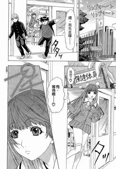 LOVELY SMASH 3 | 蜜桃完熟時3