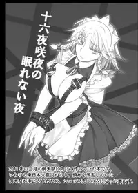 [Avion Village (Johnny)] Touhou Project no Hon Soushuuhen (Touhou Project) [Digital]