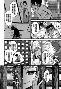 [Hirama Hirokazu] Cherry Crisis [Chinese] [篆儀通文書坊漢化]