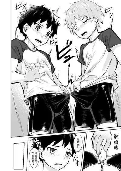 Itsumo no. | 日常的练习