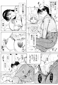 [Yokoyama Michiru] Oedipus no Koibitotachi - Lovers of Oedipus