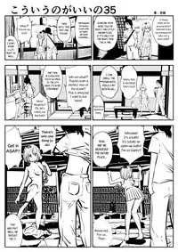 (Souryuu) kou iu no ga ii no [English] (Ongoing)