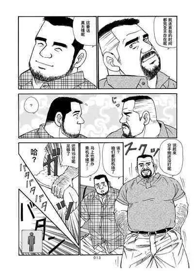 ROKU EPISODE8&Extra edition | 老六的故事 第八章 孑然一身&番外篇 此情可待成追忆