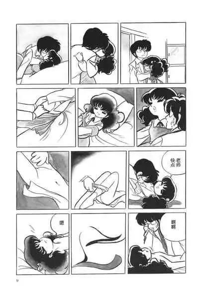 Gogo no Inkou | 午后的淫乱