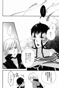 (C81) [Negico (Negi)] Aka to Honnou (Shin Megami Tensei Nocturne)