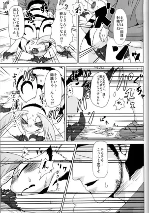 BUGZ Leep) Kemono BUGZ insect evildoer joint magazine