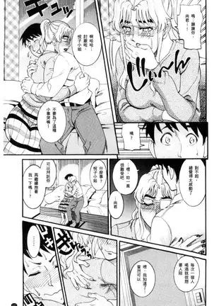 Manjuku Awabi | 生猛多汁的淫美鮑