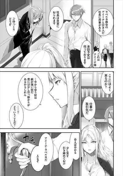 [Kyougoku Touya] Orokamono wa Nekomimi Dorei ni Izon suru ~Hajimete no Choukyou Seikatsu~ 01-23