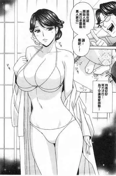 [Drill Murata] Mesu Etsu Toiki Nemoto made Fukaku… | 淫悅牲吐息根部為止深入… [Chinese]