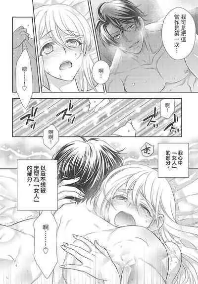 大肌肌酒吧是什麼鬼啊!從吸與被吸開始的戀愛