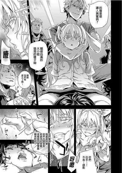 [Fatalpulse (Asanagi)] VictimGirlsR "JK de Refre -Flesh & Refresh-" | VictimGirlsR 雌性服務 [Chinese] [Decensored] [Digital]