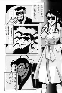 [ChaChaCha Brothers & Rupinasu Touzokudan] Gin Rei Hon 2 (Giant Robo)