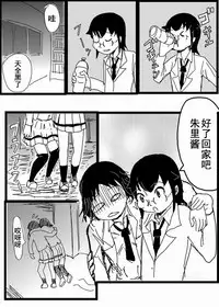 お星さまに好きな人のちんちんが欲しいって願ったら本当に叶った件（欺压汉化）