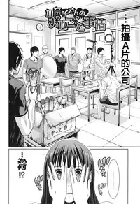 [gonza] Midaraane to Jyukunikuduma [Chinese] [老实人重嵌]