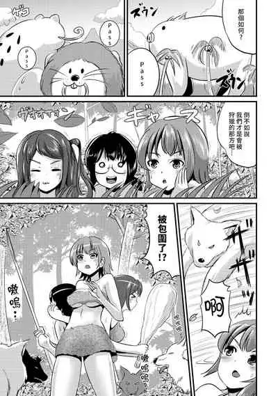 Hybrid Girlfriend Vol.2