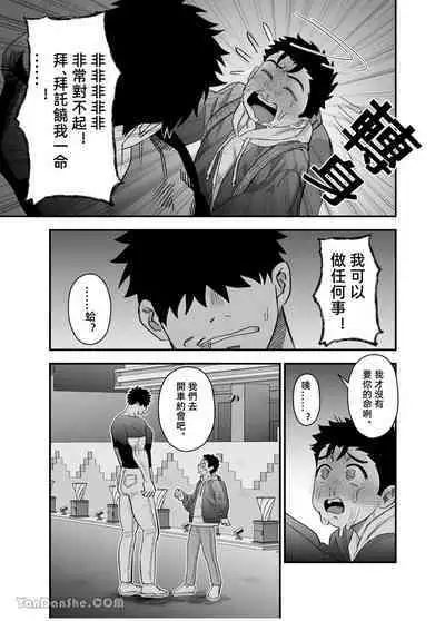 Little me and big you | 雖然又大又恐怖，但我想用這副身體承受