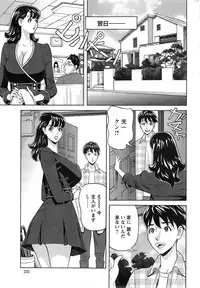 [Hara Shigeyuki] Oneesan to Asobou Ch. 1-7