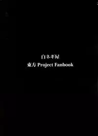 (Reitaisai 10) [Shironegiya (miya9)] Donten Library (Touhou Project) [Incomplete]