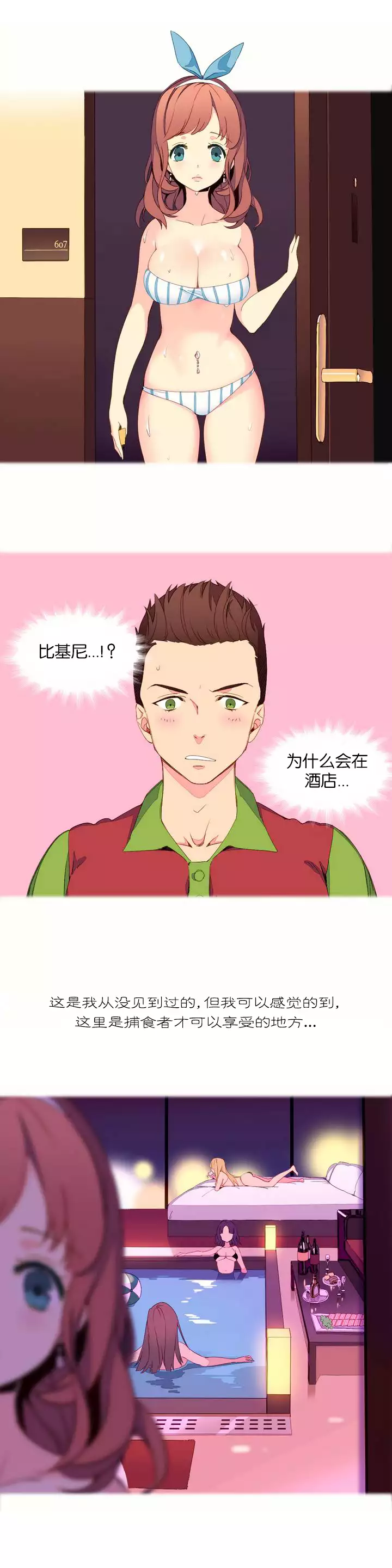 A World that I Rule | 我统治的世界 Ch.1-25