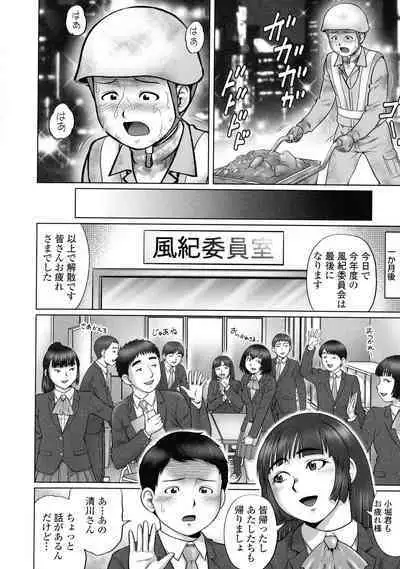 Doutei Z Sedai - Doutei Z Generation