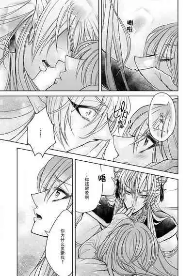 Chunibyo Mao to Shachiku-chan | 中二病魔王与社畜酱