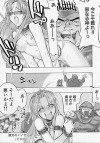 [Hiyo Hiyo] Seiippai No Hohoemi