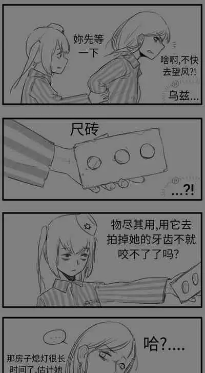 [HUQU] Negev x Kar98k（中国语）